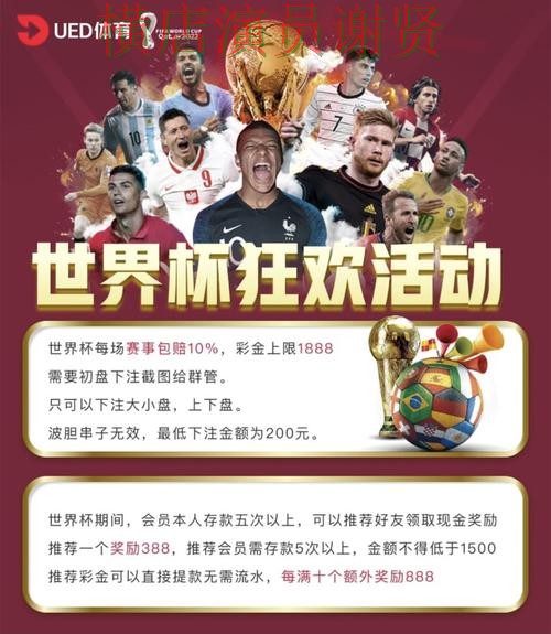 亚美世界杯投注网站大全与平台对比评测