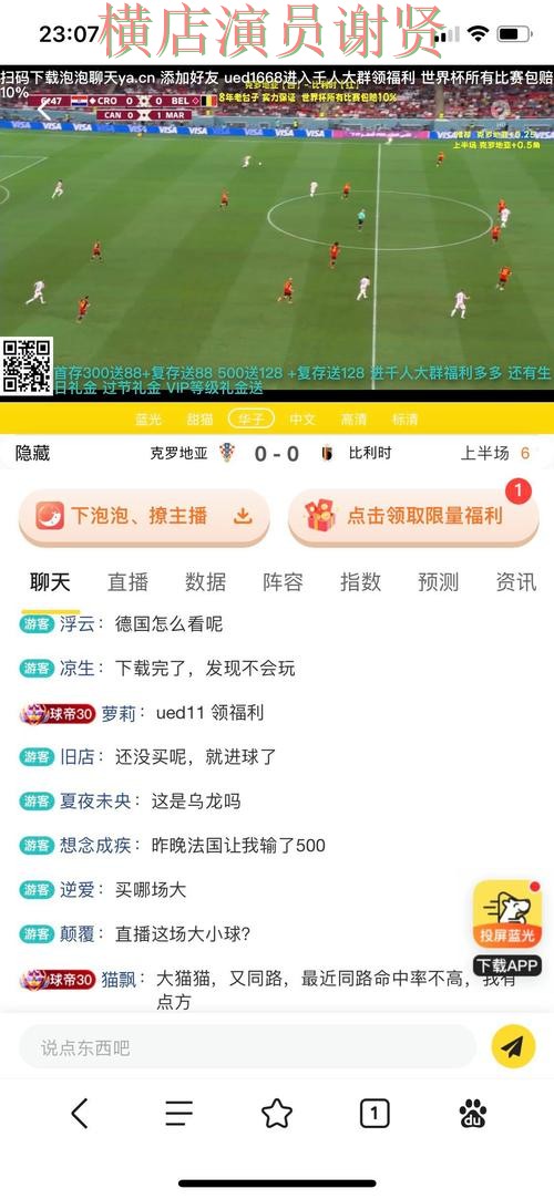 世界杯赛事中心期间热门世界杯投注网站大全推荐与直播入口分析